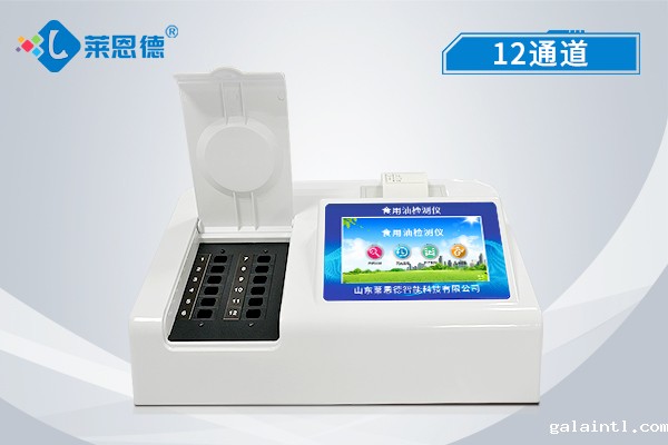 油脂酸价检测仪方便数据的分析处理