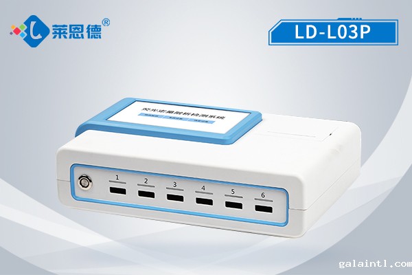 真菌毒素检测仪LD-L03P.jpg