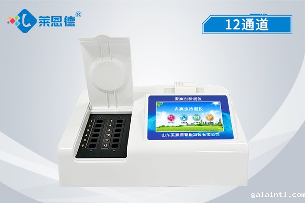 安赛蜜检测仪 LD-A12