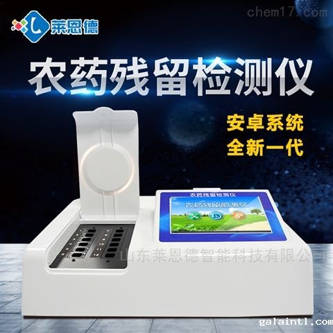 农残检测仪在农业发展中的意义